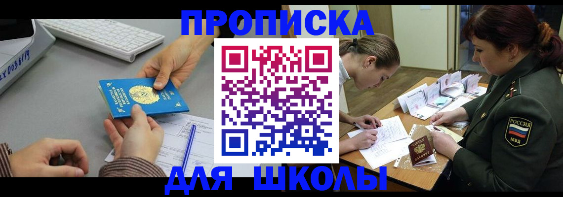 прописка для работы в Шарыпово