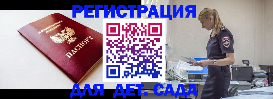 временная регистрация в Шарыпово