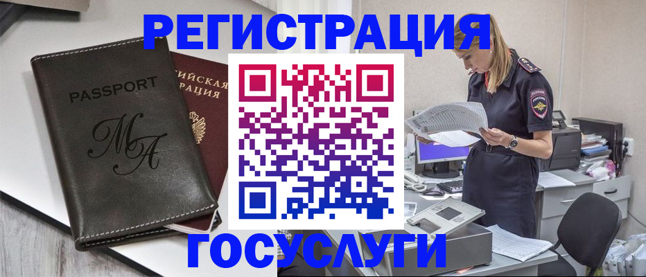 прописка законно в Шарыпово