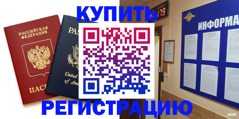 регистрация в Шарыпово